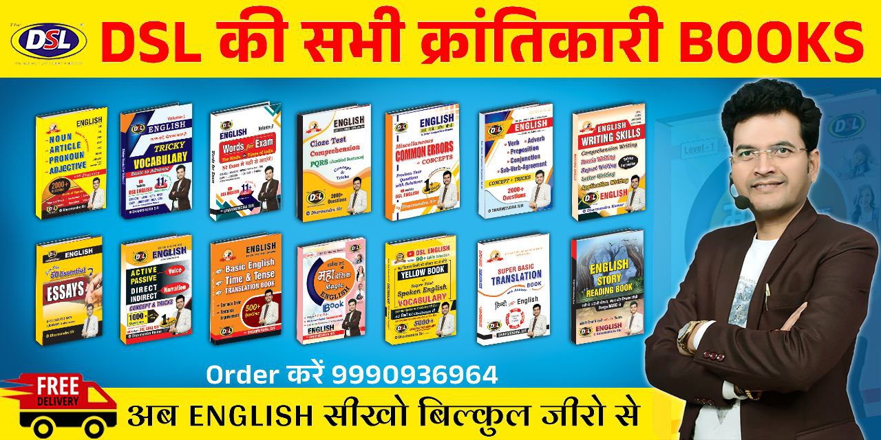 DSL English Books