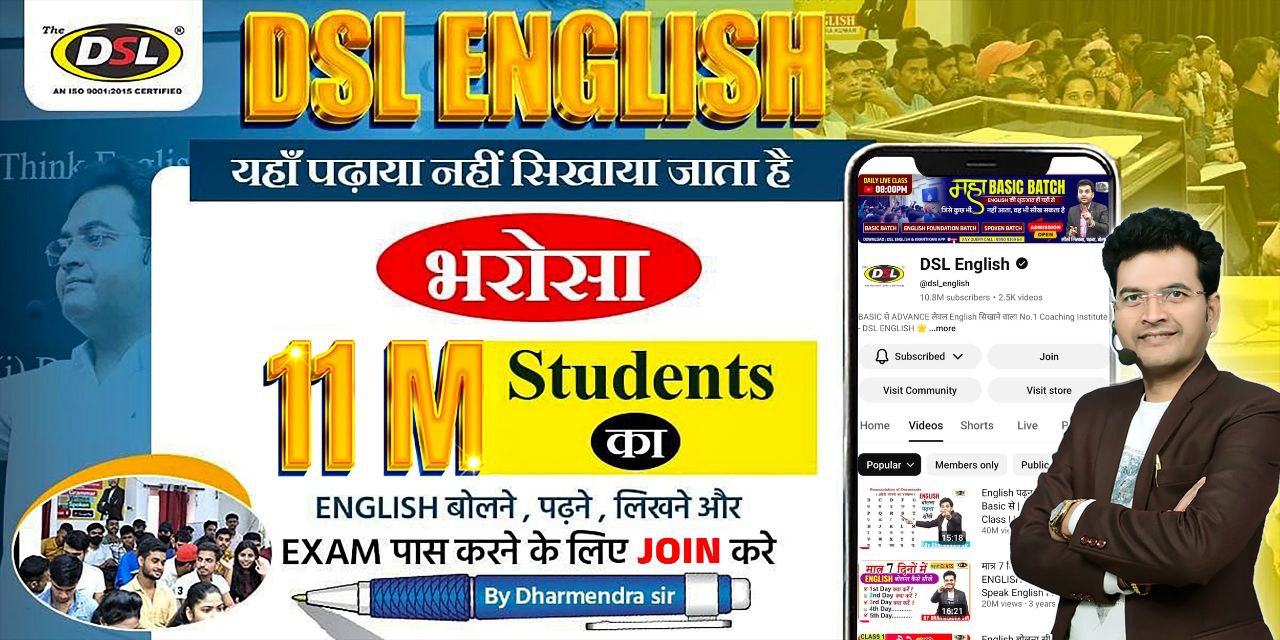 DSL English YouTube Channel