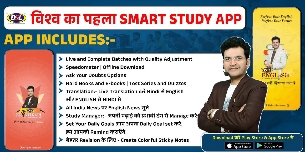 DSL Krantikari Smart Study App